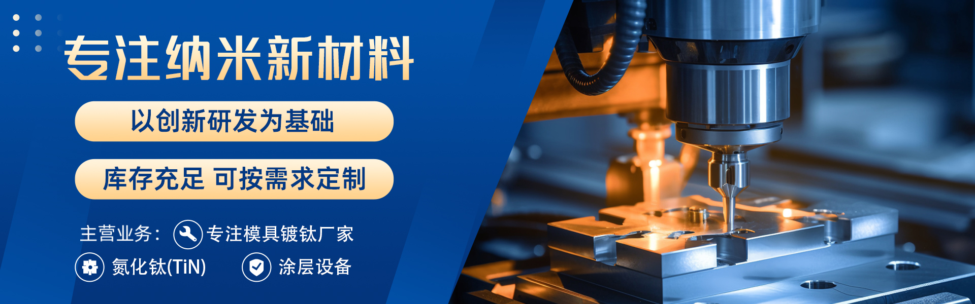 重庆德崇纳米科技有限公司