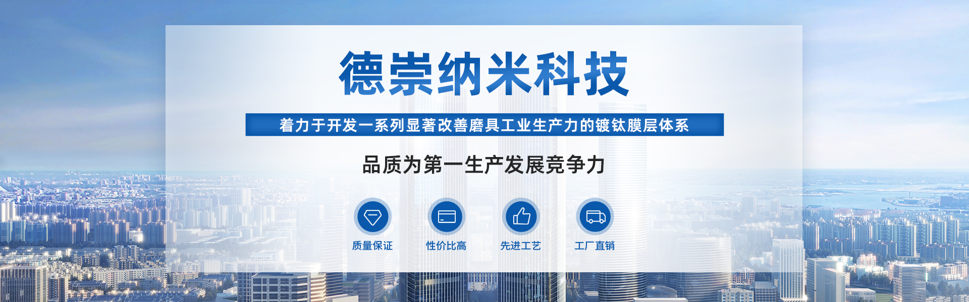 重庆德崇纳米科技有限公司